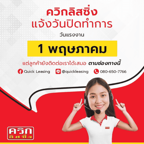 วันแรงงาน