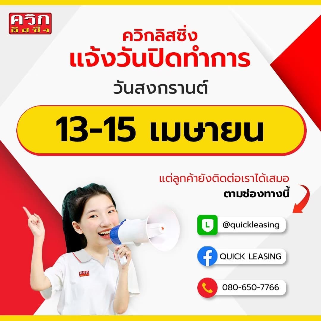 วันสงกรานต์